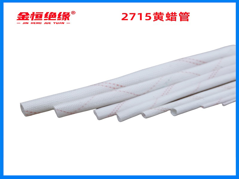 2715黄蜡管